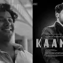 ലക്കി ഭാസ്കറിന് ശേഷം ഞെട്ടിക്കാൻ ദുൽഖർ സൽമാൻ, കാന്ത ടീസർ അപ്ഡേറ്റ് പുറത്തുവിട്ട് അണിയറക്കാർ