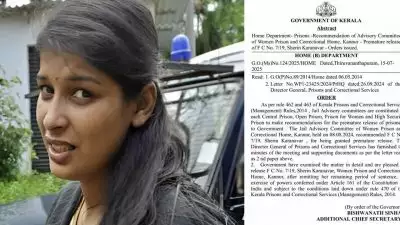 കാരണവർ വധക്കേസ്; പ്രതി ഷെറിന്റെ മോചന ഉത്തരവിറങ്ങി, ബോണ്ട് സമർപ്പിച്ചാൽ ഉടൻ മോചനം