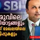 തെരുവിലെ കാവടിയാട്ടങ്ങളും ബാങ്കിംഗ് മേഖലയിലെ തട്ടിപ്പുകളും