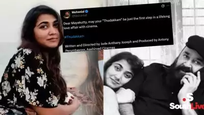 'മായക്കുട്ടി, ഇത് സിനിമയോടുള്ള പ്രണയത്തിന്റെ മികച്ച തുടക്കമാകട്ടെ'; മകൾക്ക് ആശംസകളുമായി മോഹൻലാൽ