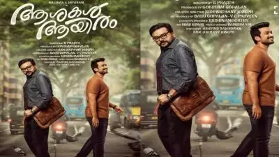 22 വർഷങ്ങൾക്ക് ശേഷം ജയറാമും കാളിദാസും മലയാളത്തിൽ ഒരുമിക്കുന്നു, ആശകൾ ആയിരം ടൈറ്റിൽ പോസ്റ്റർ പുറത്ത്