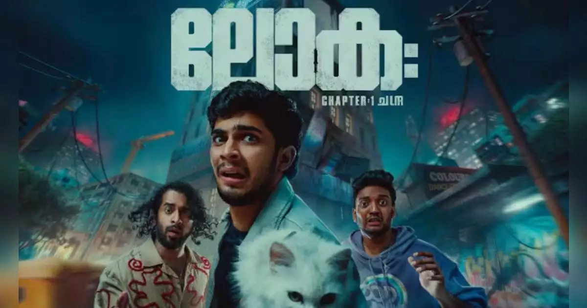 ദുൽഖർ നിർമ്മിക്കുന്ന ലോക - ചാപ്റ്റർ വൺ: ചന്ദ്ര