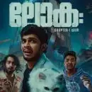 ദുൽഖർ നിർമ്മിക്കുന്ന ലോക - ചാപ്റ്റർ വൺ: ചന്ദ്ര