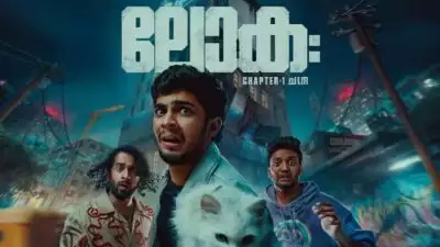 ദുൽഖർ നിർമ്മിക്കുന്ന ലോക - ചാപ്റ്റർ വൺ: ചന്ദ്ര