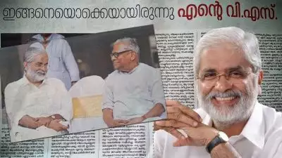 'ആലപ്പുഴ സമ്മേളനത്തിലെ വിഎസിന്‍റെ വിവാദ ഇറങ്ങിപോകലിന് പിന്നിൽ യുവ വനിത നേതാവിന്‍റെ പരാമര്‍ശം'; ക്യാപിറ്റൽ പണിഷ്മെന്റ് വീണ്ടും ചർച്ചയാക്കി സുരേഷ് കുറുപ്പിൻറെ മാതൃഭൂമി ലേഖനം