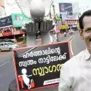 പണിമുടക്കുമായി എല്ലാവരും സഹകരിക്കുന്നതാണ് നല്ലത്; സ്വകാര്യ വാഹനങ്ങള്‍ നിരത്തിലിറക്കരുത്; താക്കീതുമായി എല്‍ഡിഎഫ് കണ്‍വീനര്‍ ടിപി രാമകൃഷ്ണന്‍