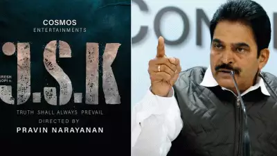 ചോറില്‍ മണ്ണ് വാരിയിടുന്നത് കണ്ടിട്ടും സുരേഷ്‌ഗോപി നിശബ്ദന്‍; മൗനം വെടിയണം, സിനിമയ്ക്ക് വേണ്ടിയും സഹപ്രവര്‍ത്തകര്‍ക്ക് വേണ്ടിയും ശബ്ദിക്കണമെന്ന് കെസി വേണുഗോപാല്‍