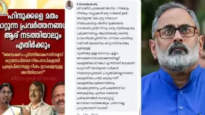 'ഛത്തീസ്ഗഡിൽ നിയമവും നീതിയും നടപ്പിലാക്കാൻ ഒരു സർക്കാരുണ്ട്'; ബിജെപിക്കെതിരെ ആർഎസ്എസും ഹിന്ദു ഐക്യവേദിയും, രാജീവ് ചന്ദ്രശേഖറിന് മറുപടി