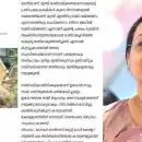 'വീണ ജോർജ് അവസരത്തിനൊത്ത പക്വത കാട്ടിയില്ല'; നിലവിലെ വിവാദങ്ങളിൽ മന്ത്രി രാജി വെക്കേണ്ടതില്ലെന്ന് ലത്തീൻ സഭ