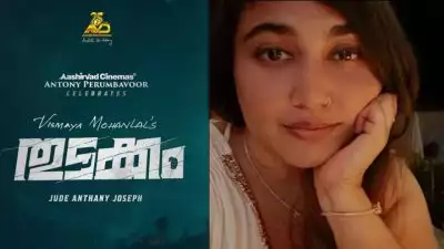 വിസ്മയ ചില്ലറകാരിയല്ല! 'തുടക്കം' ഇടിപടമോ? പേരിൽ മറഞ്ഞിരിക്കുന്ന രഹസ്യം കണ്ടെത്തി സോഷ്യൽ മീഡിയ