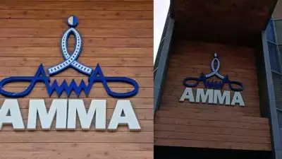 'അമ്മ' തെരഞ്ഞെടുപ്പ്: പരസ്യ പ്രതികരണം വിലക്കി താരസംഘടന, ആഭ്യന്തര വിഷയങ്ങൾ മാധ്യമങ്ങൾക്ക് മുന്നിൽ സംസാരിക്കരുത്