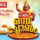 ഇരിങ്ങാലക്കുടയില്‍ ഐ സി എല്‍ ഫിന്‍കോര്‍പിന്റെ വമ്പന്‍ തിരുവോണ വരവേല്‍പ്പ്; ഒന്നിച്ചോണം പൊന്നോണം പരിപാടി സെപ്തംബര്‍ 2 ന്