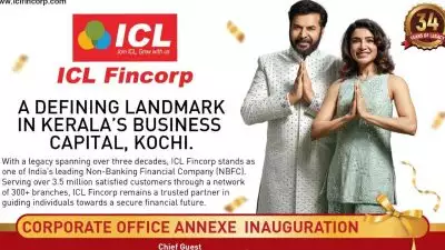 കൊച്ചിയില്‍ ഐ സി എല്‍ ഫിന്‍കോര്‍പ് പുതിയ കോര്‍പ്പറേറ്റ് ഓഫീസ് അനക്‌സ് തുറക്കുന്നു; ഉദ്ഘാടനം വ്യവസായ മന്ത്രി പി രാജീവ് നിര്‍വ്വഹിക്കും