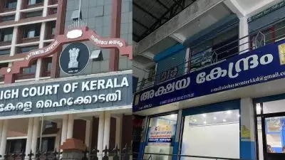 'അക്ഷയ കേന്ദ്രം ബിസിനസ് സെന്‍ററല്ല, സേവന കേന്ദ്രം'; സർവീസ് ചാർജ് ഈടാക്കാൻ അവകാശമില്ലെന്ന് ഹൈക്കോടതി