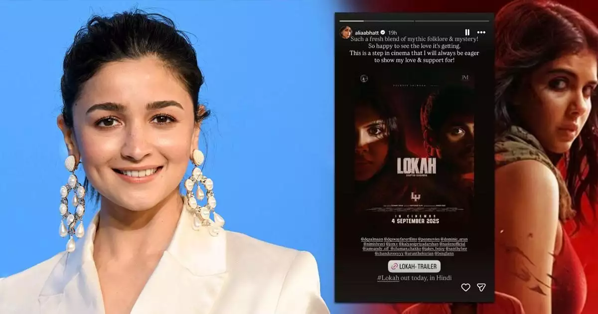 'ചിത്രത്തിന് ലഭിക്കുന്ന സ്നേഹം കാണുമ്പോൾ സന്തോഷം തോന്നുന്നു, ഞാൻ എപ്പോഴും ആഗ്രഹിക്കുന്ന ഒരു ചുവടുവയ്പ്പാണിത്'; ലോക സിനിമയെ പ്രശംസിച്ച് ആലിയ ഭട്ട്