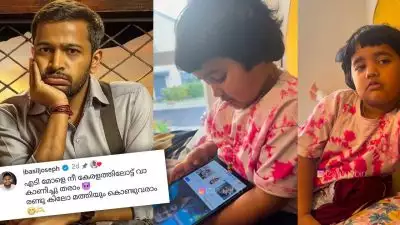 'ഇത് ബേസിലല്ല...മീൻ വിൽക്കാൻ വരുന്ന യൂസഫിക്ക', വൈറലായി പെൺകുട്ടിയുടെ റീൽ; എടി മോളേ നീ കേരളത്തിലോട്ട് വാ എന്ന് താരം