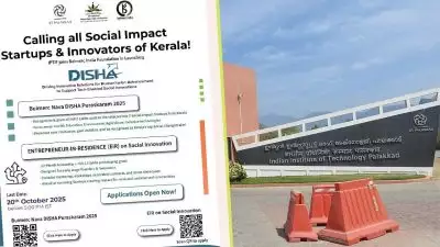 ഐഐടി പാലക്കാടും ബ്യൂമർക്ക് ഇന്ത്യ ഫൗണ്ടേഷനും ചേർന്ന് സാമൂഹ്യ സംരംഭകരെ കണ്ടെത്തുന്നതിനുള്ള ദിശ (DISHA) പ്രോഗ്രാമിന് അപേക്ഷ ക്ഷണിച്ചു