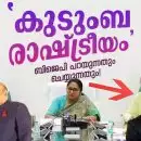 'കുടുംബ രാഷ്ട്രീയം', ബിജെപി പറയുന്നതും ചെയ്യുന്നതും!
