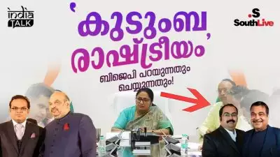 'കുടുംബ രാഷ്ട്രീയം', ബിജെപി പറയുന്നതും ചെയ്യുന്നതും!