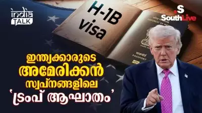 ഇന്ത്യക്കാരുടെ അമേരിക്കന്‍ സ്വപ്‌നങ്ങളിലെ 'ട്രംപ് ആഘാതം'