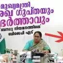 മുഖ്യമന്ത്രി രേഖ ഗുപ്തയും ഭര്‍ത്താവും 'ബന്ധു നിയമനത്തിലെ' ബിജെപി ഏട്; 'കുടുംബ രാഷ്ട്രീയം', ബിജെപി പറയുന്നതും ചെയ്യുന്നതും!