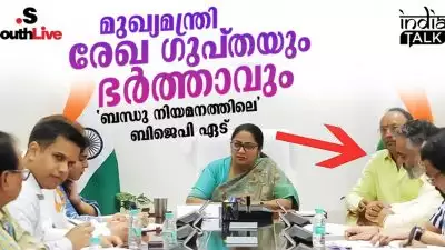 മുഖ്യമന്ത്രി രേഖ ഗുപ്തയും ഭര്‍ത്താവും 'ബന്ധു നിയമനത്തിലെ' ബിജെപി ഏട്; 'കുടുംബ രാഷ്ട്രീയം', ബിജെപി പറയുന്നതും ചെയ്യുന്നതും!