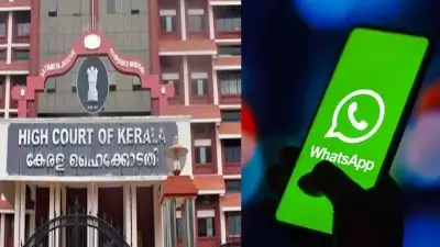 ഹൈടെക്ക് ആകാൻ കേരള ഹൈകോടതി; ഇനിമുതൽ കേസ് വിവരങ്ങള്‍ വാട്സാപ്പില്‍ അറിയിക്കാനാവും, ഒക്ടോബർ 6 മുതൽ പ്രാബല്യത്തിൽ