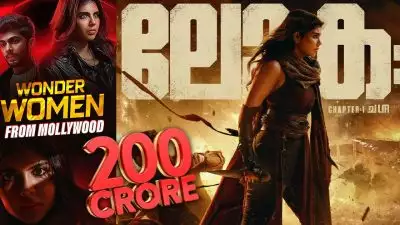 WONDER WOMEN FROM MOLLYWOOD; 'ലോക' വിസ്മയത്തിന് പ്രേക്ഷകർ കൊടുത്ത സമ്മാനം 200 കോടി
