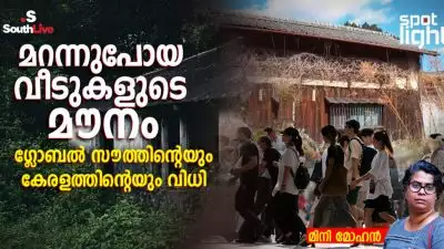 ശൂന്യവീടുകളും ശൂന്യഭാവിയും; 