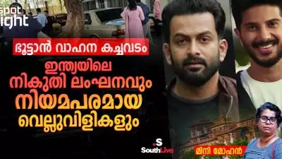 ഭൂട്ടാൻ വാഹന കച്ചവടം: ഇന്ത്യയിലെ നികുതി ലംഘനവും നിയമപരമായ വെല്ലുവിളികളും