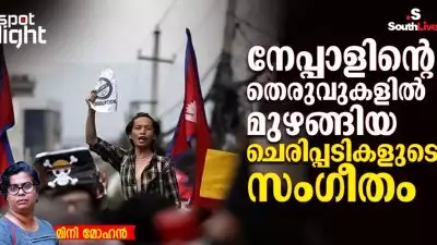 നേപ്പാളിന്റെ തെരുവുകളിൽ മുഴങ്ങിയ ചെരിപ്പടികളുടെ സംഗീതം