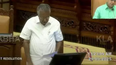 'തിരഞ്ഞെടുപ്പ് കമ്മീഷന്റെ നീക്കം സംശയത്തിന്റെ നിഴലിൽ'; എസ്ഐആറിനെതിരെ പ്രമേയം പാസാക്കി കേരള നിയമസഭ, പിന്തുണച്ച് പ്രതിപക്ഷം