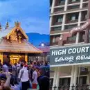 'സംരക്ഷകര്‍ തന്നെ വിനാശകരായി മാറിയ അപൂര്‍വമായ കുറ്റകൃത്യം, എസ്ഐടി കുറ്റവാളികളെ ഒഴിവാക്കുന്നു'; വിമർശിച്ച് ഹൈക്കോടതി