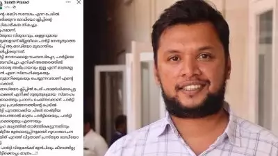 'ശബ്ദ സന്ദേശത്തിന്റെ ആധികാരികതയിൽ സംശയം ഉണ്ട്, പാർട്ടി നേതാക്കളെ സംബന്ധിച്ച് അങ്ങനെയൊരു അഭിപ്രായം ഇല്ല'; മലക്കം മറിഞ്ഞ് ഡിവൈഎഫ്ഐ തൃശൂർ ജില്ലാ സെക്രട്ടറി ശരത് പ്രസാദ്