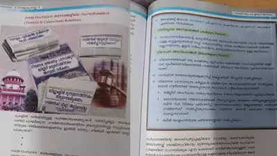 'ഗവർണർ സംസ്ഥാനത്തിന്റെ നാമമാത്ര തലവൻ, യഥാർത്ഥ അധികാരി മുഖ്യമന്ത്രി'; ഗവർണറുടെ അധികാര പരിധി ഉൾപ്പെടുത്തിയ പാഠപുസ്തകം പുറത്തിറക്കി