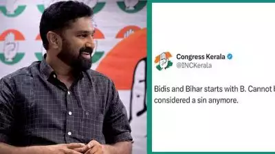 ബിഡി- ബിഹാര്‍ വിവാദം: കോണ്‍ഗ്രസ് സോഷ്യല്‍ മീഡിയ വിങിന്റെ ചുമതലയൊഴിഞ്ഞ് വി ടി ബല്‍റാം; ബിജെപിയ്ക്ക് ആയുധം കൊടുക്കുന്ന തരത്തില്‍ ജാഗ്രത കുറവുണ്ടായി