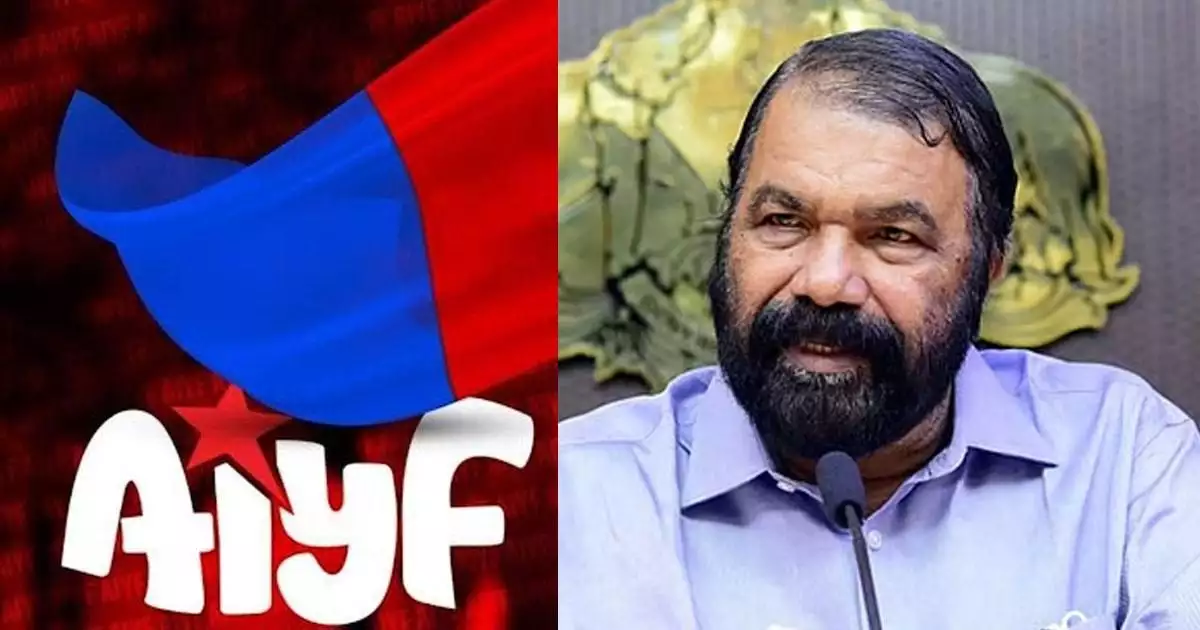 'ചൂണ്ടിക്കാട്ടിയത് മന്ത്രിയുടെ ജാഗ്രതക്കുറവ്, വി ശിവൻകുട്ടിക്ക് വേദന ഉണ്ടായെങ്കിൽ ഖേദിക്കുന്നു'; ഖേദപ്രകടനവുമായി എഐവൈഎഫ്