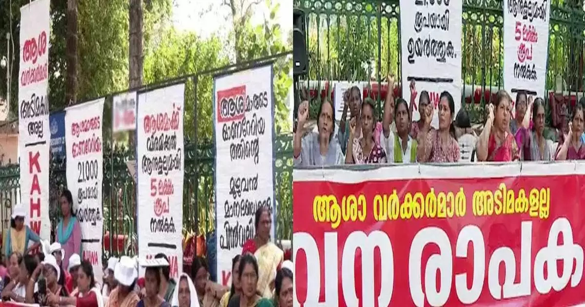 സെക്രട്ടറിയേറ്റ് പടിക്കൽ നടത്തുന്ന ആശമാരുടെ രാപ്പകൽ സമരം അവസാനിപ്പിക്കുന്നു; 266-ാം ദിവസത്തിൽ പ്രഖ്യാപനം, ജില്ലകളിലേക്ക് സമരം വ്യാപിപ്പിക്കും