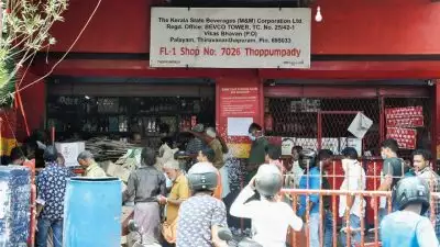 എറണാകുളം ജില്ലയില്‍ നാളെ ബീവറേജ് ജീവനക്കാരുടെ പണിമുടക്ക്