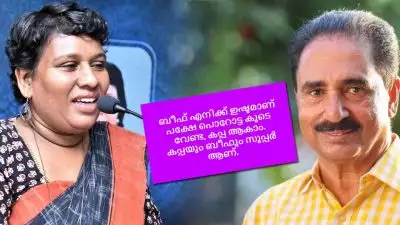 'ബീഫ് എനിക്ക് ഇഷ്ടമാണ്, പക്ഷേ പൊറോട്ട കൂടെ വേണ്ട, കപ്പ ആകാം'; എൻ കെ പ്രേമചന്ദ്രന് മറുപടിയുമായി ബിന്ദു അമ്മിണി