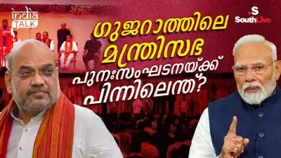 ഗുജറാത്തിലെ മന്ത്രിസഭ പുനഃസംഘടനയ്ക്ക് പിന്നിലെന്ത്?