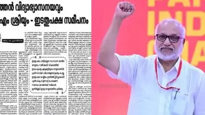 'എം എ ബേബി കേരളത്തിൽ ക്യാമ്പ് ചെയ്ത് പിഎം ശ്രീയിൽ ഉചിതമായ പരിഹാരം കണ്ടെത്താൻ ശ്രമിച്ചു, എല്ലാ ചർച്ചകൾക്കും മുഖ്യമന്ത്രി നേതൃത്വം നൽകി'; ജനയുഗം ലേഖനത്തിൽ അഭിനന്ദനം