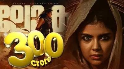 'ഒരേയൊരു ചന്ദ്ര'; ചരിത്രമെഴുതി ലോക, മലയാളത്തിലെ ആദ്യ 300 കോടി എന്ന നേട്ടം സ്വന്തമാക്കി കല്യാണിയും കൂട്ടരും