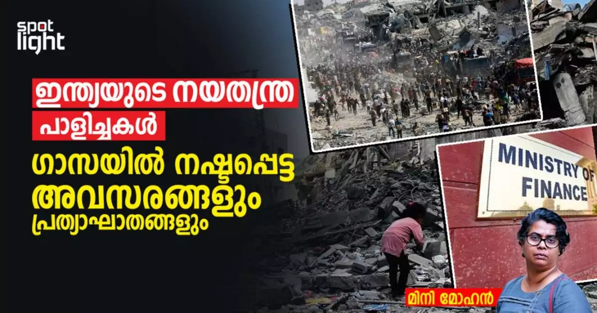 ഇന്ത്യയുടെ നയതന്ത്ര പാളിച്ചകൾ: ഗാസയിൽ നഷ്ടപ്പെട്ട അവസരങ്ങളും പ്രത്യാഘാതങ്ങളും