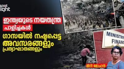 ഇന്ത്യയുടെ നയതന്ത്ര പാളിച്ചകൾ: ഗാസയിൽ നഷ്ടപ്പെട്ട അവസരങ്ങളും പ്രത്യാഘാതങ്ങളും