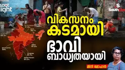 “വികസനം കടമായി, ഭാവി ബാധ്യതയായി”; രാജ്യത്തിന്റെ കടപ്പട്ടികയിൽ ദക്ഷിണേന്ത്യൻ സംസ്ഥാനങ്ങൾ കുതിച്ചുയരുന്നു