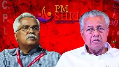 പിഎം ശ്രീയുമായി സർക്കാർ മുന്നോട്ട് തന്നെ; മുഖ്യമന്ത്രിയും ബിനോയ് വിശ്വവും ഇന്ന് ചര്‍ച്ച നടത്തും