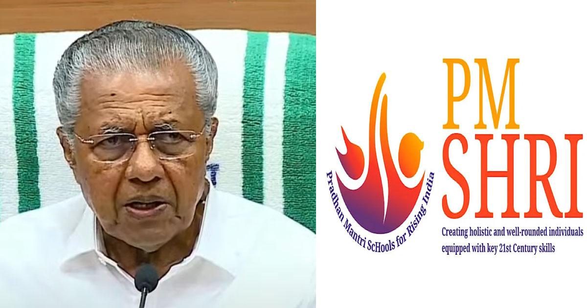 പിഎം ശ്രീയില്‍ പുനഃപരിശോധന; പഠിക്കാന്‍ ഏഴംഗസമിതി; നിലപാട് കേന്ദ്രത്തെ അറിയിക്കും