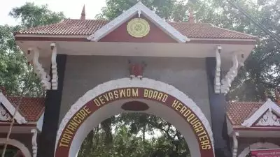 തി​രു​വി​താ​കൂ​ർ ദേ​വ​സ്വം ബോ​ര്‍​ഡ് ആ​സ്ഥാ​ന​ത്ത് ജീ​വ​ന​ക്കാ​ര​ന്‍ ആ​ത്മ​ഹ​ത്യ​യ്ക്ക് ശ്ര​മി​ച്ചു