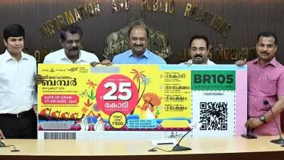ഇതാണ് ആ ഭാഗ്യ നമ്പർ.. തിരുവോണം ബമ്പർ ഫലം പ്രഖ്യാപിച്ചു